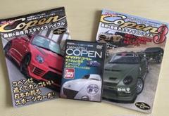ダイハツ　コペン　雑誌2冊　DVD1枚　セット