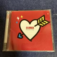 クライマックス　ロマンティックソングス　　CD