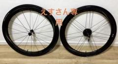 最終値下げ】Bora wto 45mm クリンチャーリアのみ