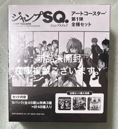 2025年最新】ワールドトリガー アートコースター boxの人気