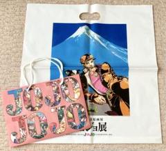 ジョジョ展　荒木飛呂彦　ショッパー　紙袋　袋　ジョジョの奇妙な冒険