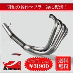 2025年最新】ゼファー400 ショート管の人気アイテム - メルカリ