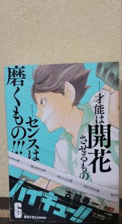 【ゆかりん】初版　ハイキュージャンプリミックス版2〜8、13巻　8冊セット 初版】 ハイキュー!! 13 ジャンプリミックス【即購入OK】 - メルカリ