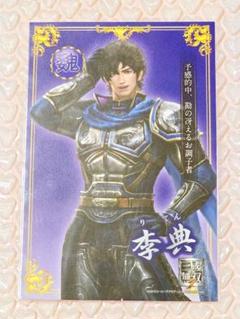 2025年最新】李典 無双の人気アイテム - メルカリ