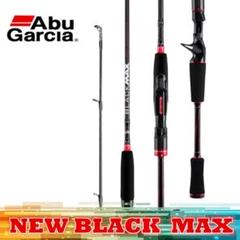 新品 BMC662M ベイトロッド アブガルシア ベイトロッド バス