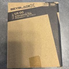 ベイブレードX エアロペガサス 新品未開封品 代引き不可】 ベイブレードX エアロペガサス 新品未開封品