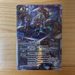 蒼海明王X シークレット バーニングレガシー 3枚 X 蒼海明王X 買取 | [BSC48]バーニングレガシー | バトル