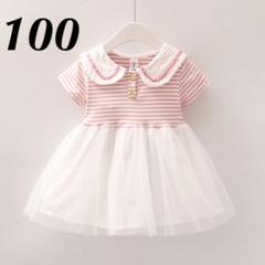 ベビー、キッズワンピース チュール 半袖 縞柄 兎の耳 キッズ夏服100 ピンク