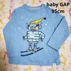 baby GAP 長袖　トップス　カットソー　スキー　綿　ロボット　男女