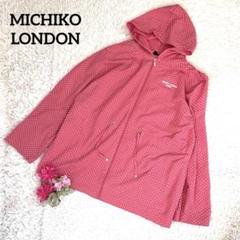 MICHIKO LONDON【美品】【2way】【3L】赤系　ドット　パーカー