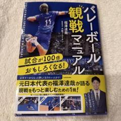 引退記念 Vリーグ 直筆サイン入りカード 福澤達哉 引退記念 Vリーグ 直筆サイン入りカード 福澤達哉