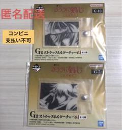 一番くじ るろうに剣心 京都動乱 比古清十郎 G賞ストラップホルダーチャーム