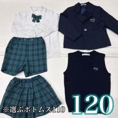 【まりおさま専用】幼稚園　制服　セット 幼稚園制服 セット 120 落合の通販 by Mino's shop｜ラクマ