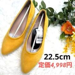新品タグ付き✨SHOOLARUE パンプス イエロー 22.5cm 22 23