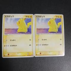 ポケモンカード　ピカチュウ　砂漠のきせき　1ED 2枚セット　ADV