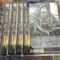 三国志大戦TCG スリーブ　15個セット 71noFOGR-UL._AC_SY200_QL15_.jpg