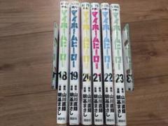 マイホームヒーロー　1-24巻セット　A24101 Amazon.co.jp: マイホームヒーロー(24) (ヤングマガジンKC