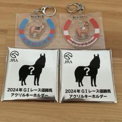 【超限定】JRA-VANステッカー2024年ver(全11種) コンプセット 超限定】JRA-VANステッカー2024年ver(全11種) コンプセット