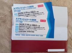 スプラッシュシート2025 7月19日 北海道日本ハム戦　2枚　楽天イーグルスのサムネイル