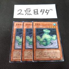 雲魔物－羊雲9枚セット　遊戯王 雲魔物-羊雲 - カードショップ トレンドトレード