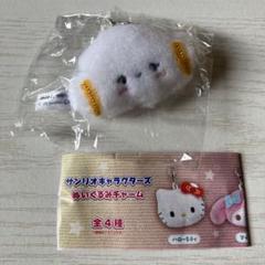 サンリオキャラクターズ　ぬいぐるみチャーム　こぎみゅん