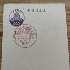 使用済み切手　送料込み　値下げ m16997578466_1.jpg?1726125038