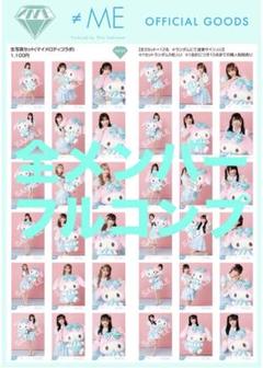 ≠ME ノイミー 生写真 マイメロディコラボ フルコンプ