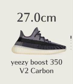 値引き可 YEEZY BOOST 350 V2 Carbon FZ5000