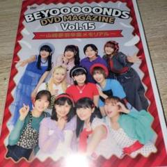 2025年最新】Beyooooond dvdマガジンの人気アイテム - メルカリ