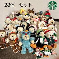 スターバックス ベアリスタ スタバ ぬいぐるみ 2002年〜2010年製
