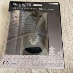【未使用新品】FF14 ゲーミングマウスパッド 闇の戦士たち Amazon.co.jp: ファイナルファンタジーXIV ゲーミングマウス
