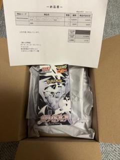 新品未開封　シュリンク無し　ポケモンカード　ホワイトフレア　デラックス Amazon.co.jp: 【完全未開封 シュリンク付き ホワイトフレア BOX