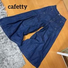 カフェッティ　cafetty フレアパンツ　ワイドパンツ　はかまパンツ