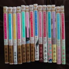 抱きしめて、ついにキスも 　1巻〜１４巻