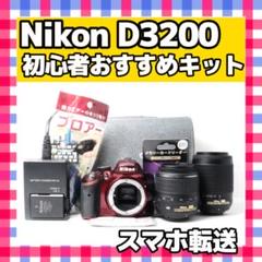超美品　Nikon D7100 　ダブルズームセット　カードリーダースマホ転送 26_1.jpg?fitin=272:272