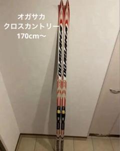 クロスカントリースキー板　レース用クラシカル　オガサカC2 200cm クロスカントリースキー板 レース用クラシカル オガサカC2 200cm