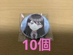 CRYCHIC 雨にそよいで晴れを請う　椎名立希　缶バッジ　45個セット MyGO!!!!! 雨にそよいで晴れを請う 1巻 椎名立希 缶バッジ 10個