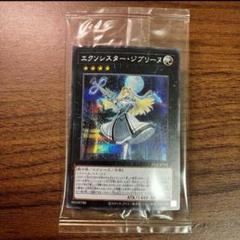 遊戯王 - 遊戯王　エクソシスター・ジブリーヌ　未開封　シークレット 遊戯王】 エクソシスター・ジブリーヌ シークレット | トレカの