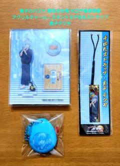 【おまけ付き】黒子のバスケ 大江戸温泉 アクリルチャーム＆ストラップ 黒子テツヤ おまけ付き】黒子のバスケ 大江戸温泉 アクリルチャーム