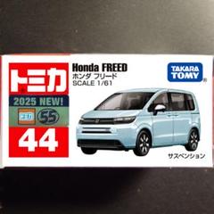 2025年最新】FREED ミニカーの人気アイテム - メルカリ