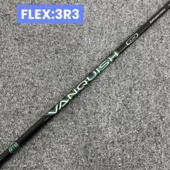新品 VANQUISH VV 3R3 シャフト単品 三菱ケミカル 試打刻印