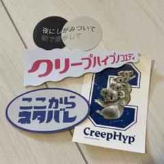 2025年最新】クリープハイプの人気アイテム - メルカリ