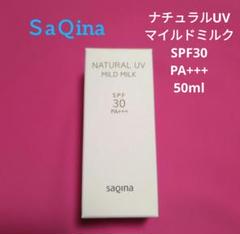 2025年最新】SAQINA 日焼け止めの人気アイテム - メルカリ