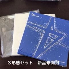 2025年最新】txt アルバム 3形態の人気アイテム - メルカリ