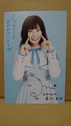 2025年最新】東村芽依ポストカードの人気アイテム - メルカリ