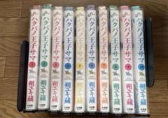 Amazon.co.jp: ハクバノ王子サマ コミック 全10巻完結セット