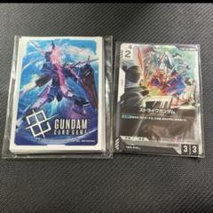 ガンダムカードゲーム スタートデッキリリースイベント プロモカード スリーブ