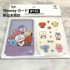 2025年最新】t money カード bt21の人気アイテム - メルカリ