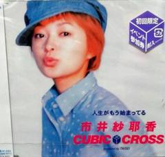 市井紗耶香　非売品B2告知ポスター　綺麗！ 2025年最新】Yahoo!オークション -市井紗耶香(ポスター)の中古品