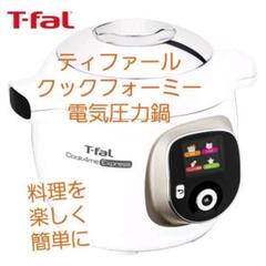 T−FAL CY8521JPお値下げ‼️ T−FAL CY8521JPお値下げ‼️